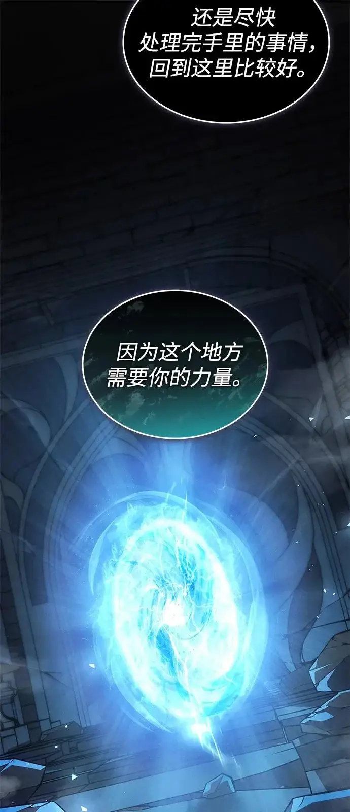 《以王之力重生》第114话图27
