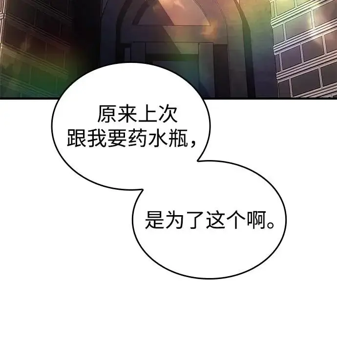 《以王之力重生》第114话图30