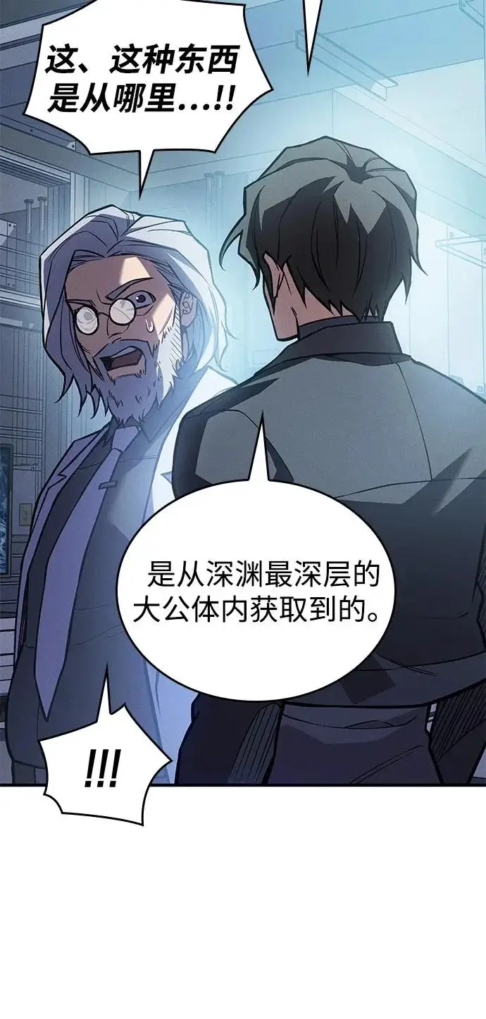 《以王之力重生》第114话图34