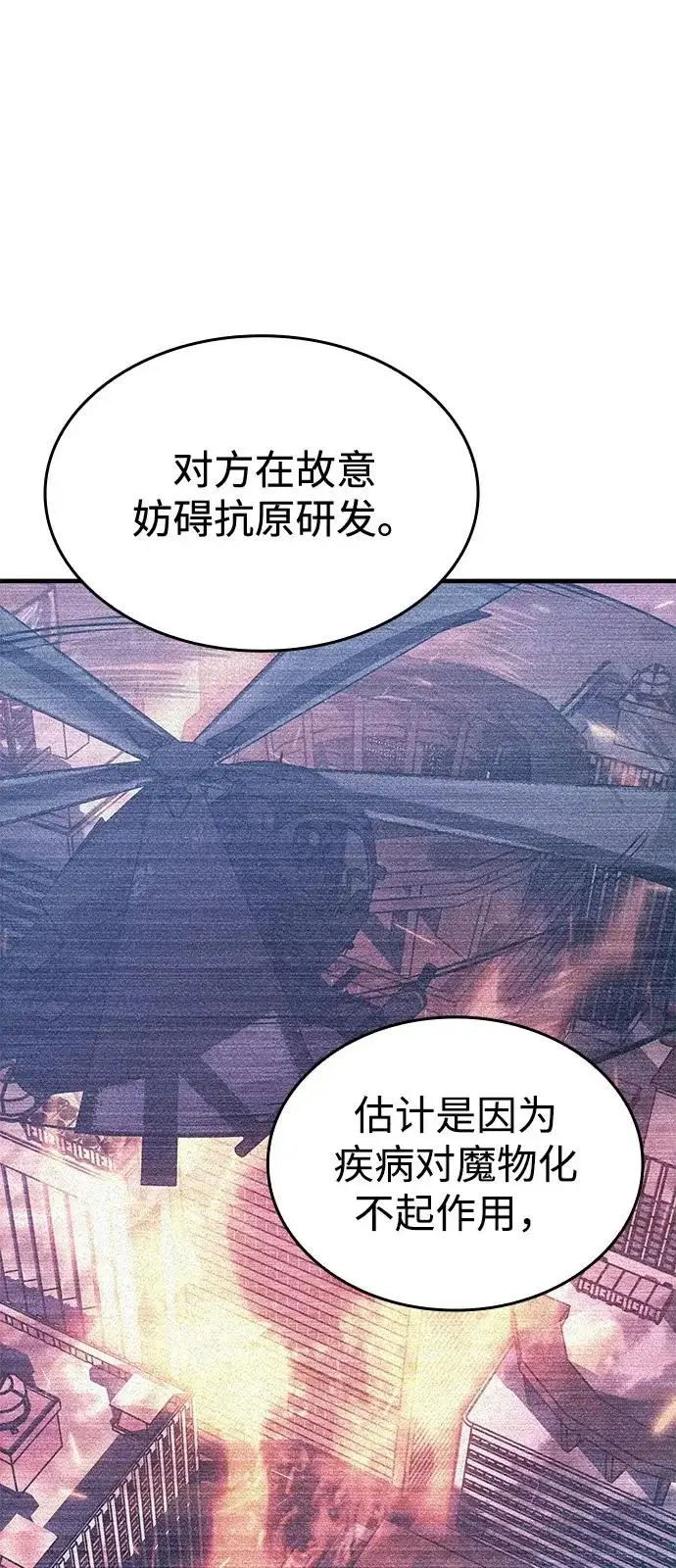 《以王之力重生》第114话图38