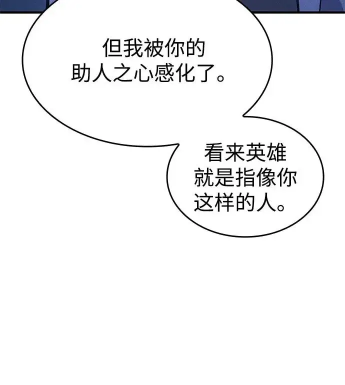 《以王之力重生》第114话图46