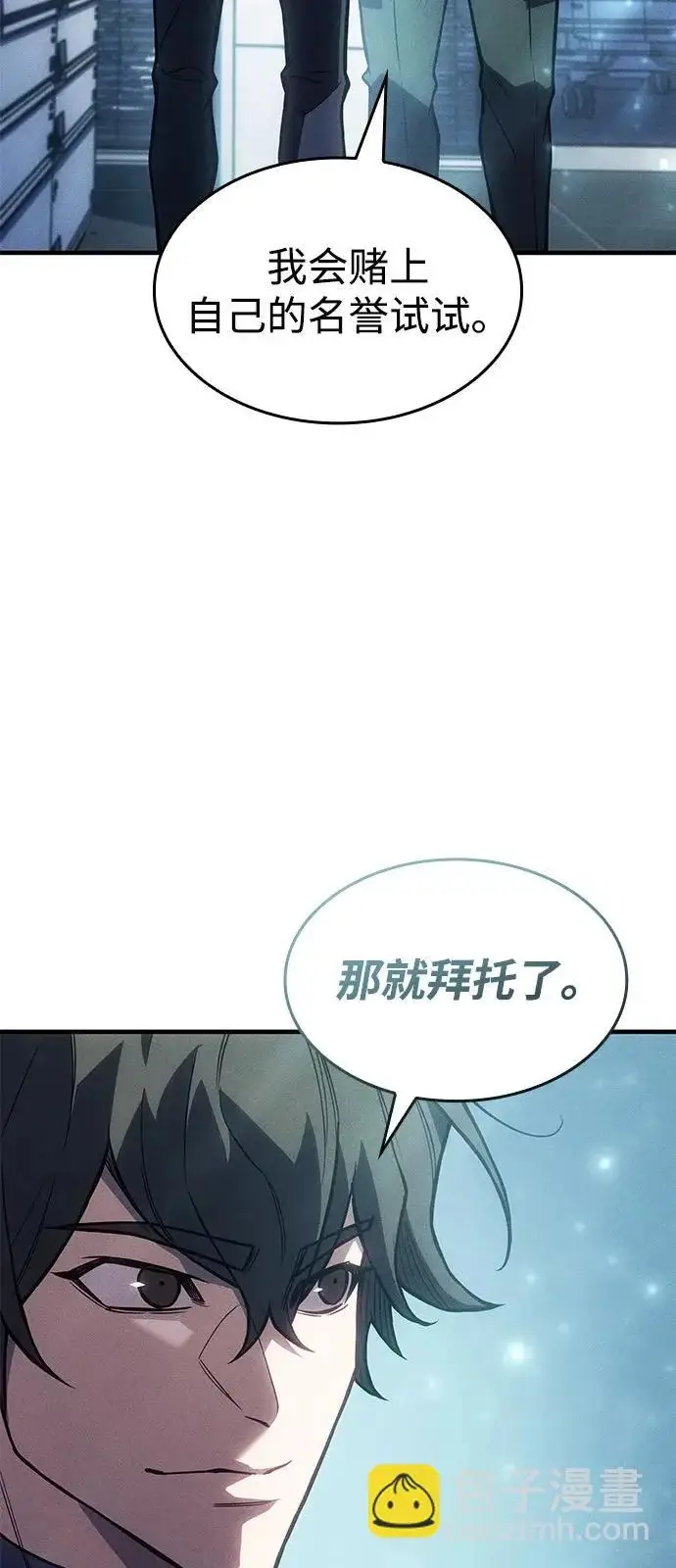 《以王之力重生》第114话图48