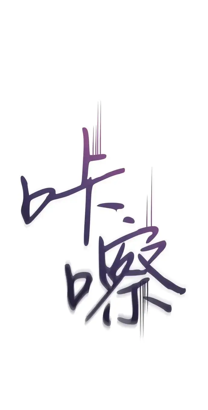 《以王之力重生》第114话图5