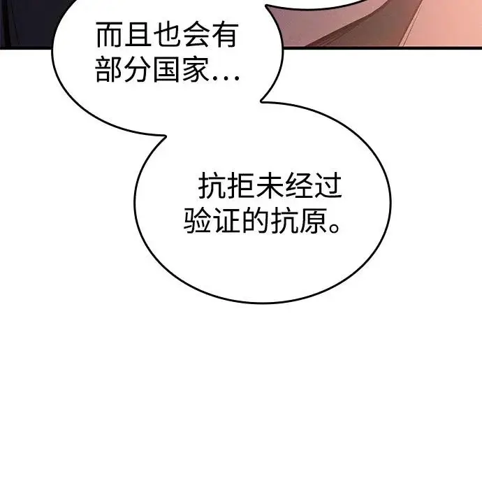 《以王之力重生》第114话图54