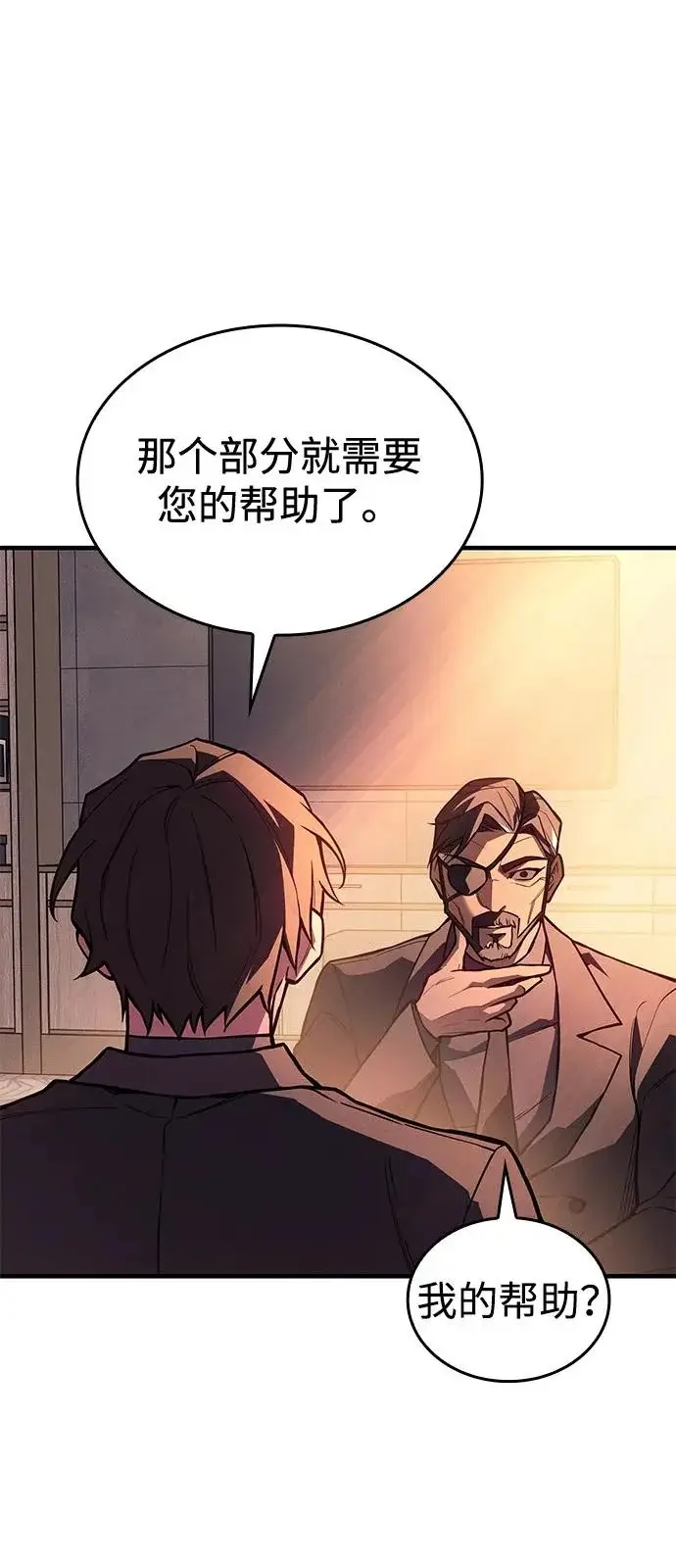《以王之力重生》第114话图55