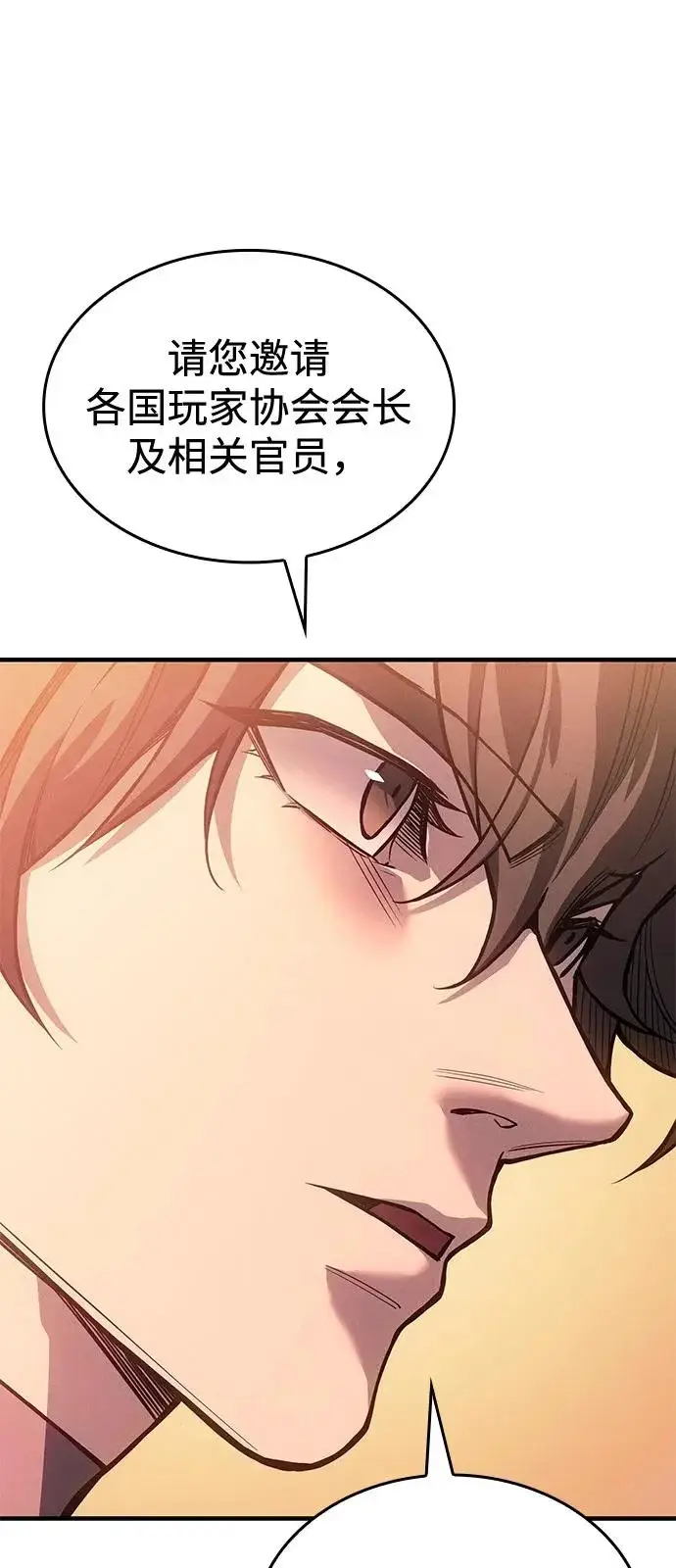 《以王之力重生》第114话图58