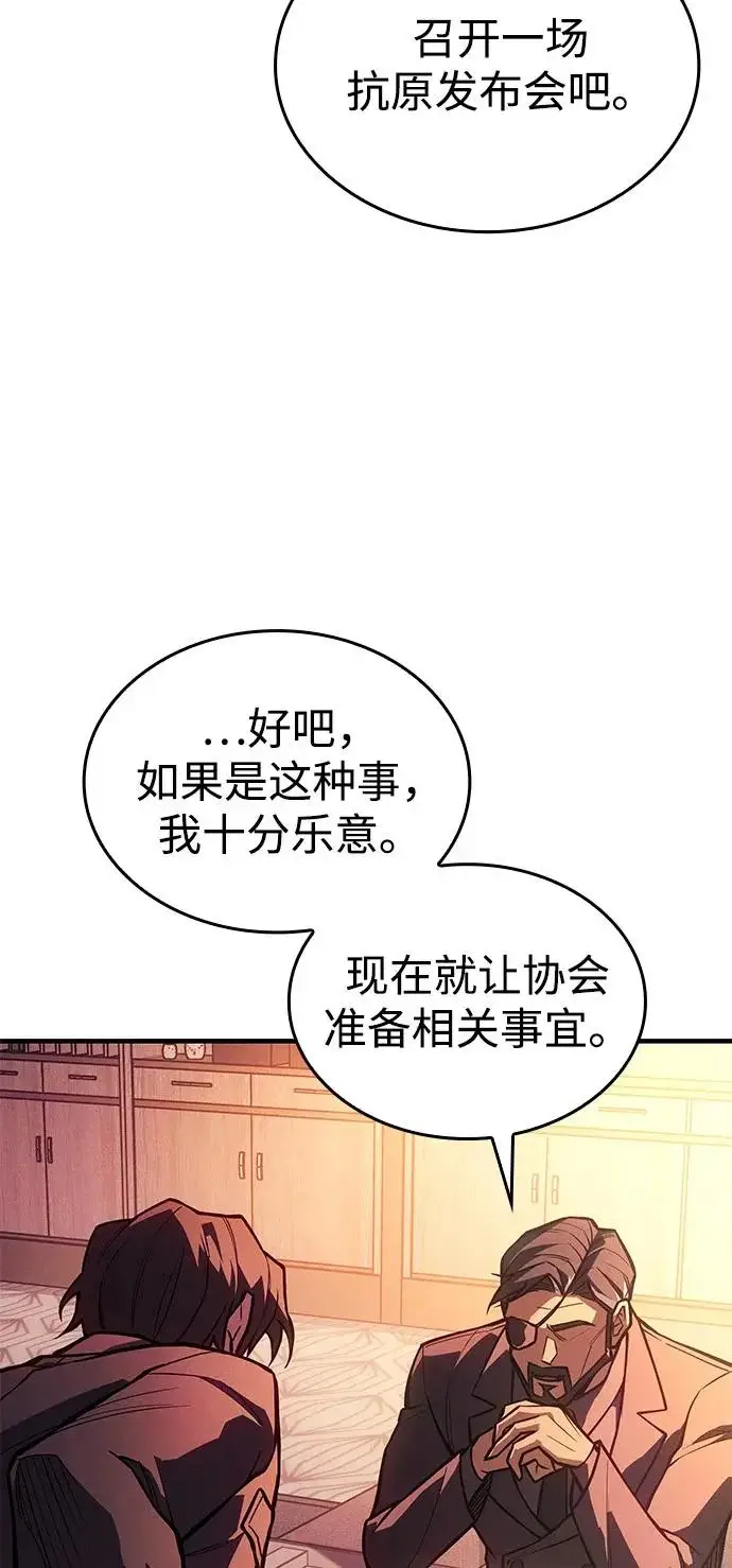 《以王之力重生》第114话图59