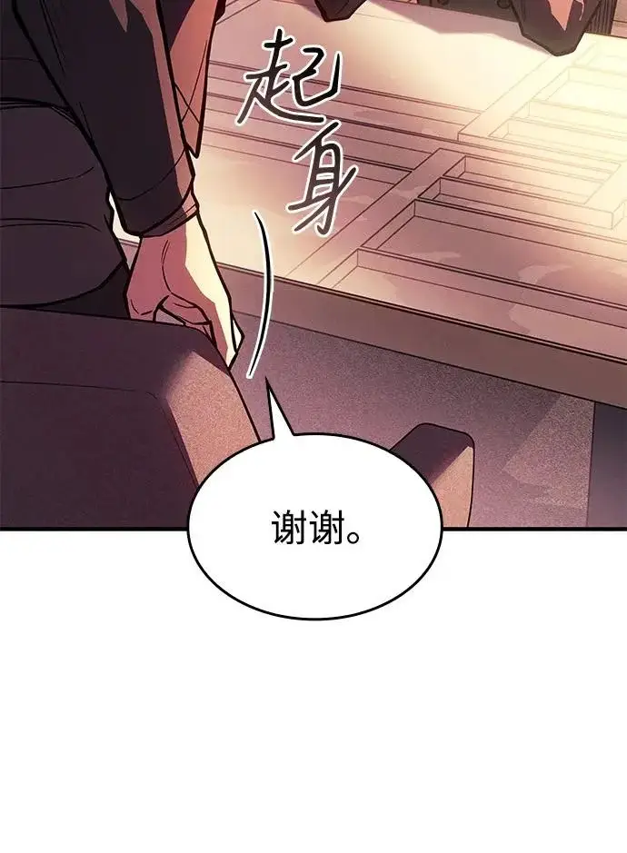 《以王之力重生》第114话图60