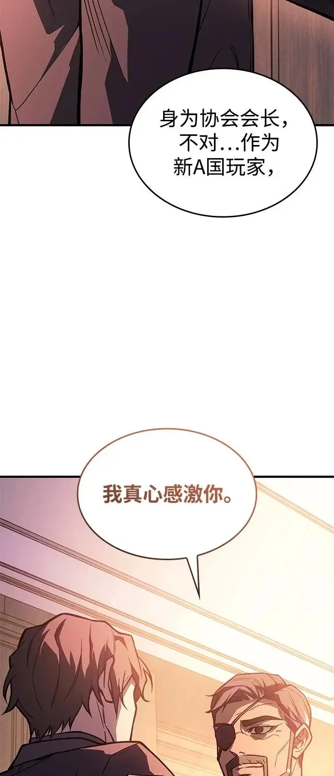 《以王之力重生》第114话图65