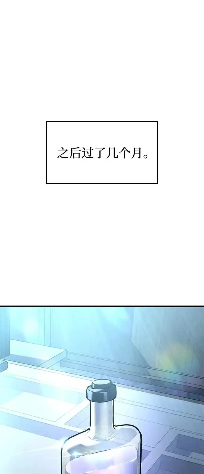 《以王之力重生》第114话图72
