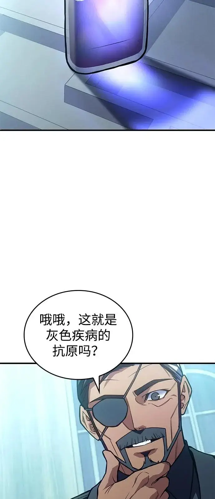《以王之力重生》第114话图73
