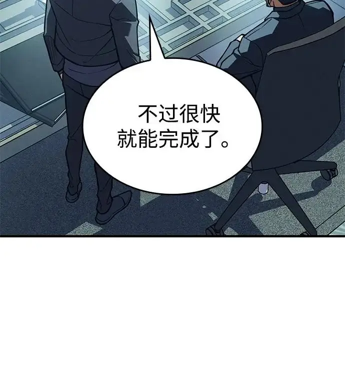 《以王之力重生》第114话图75