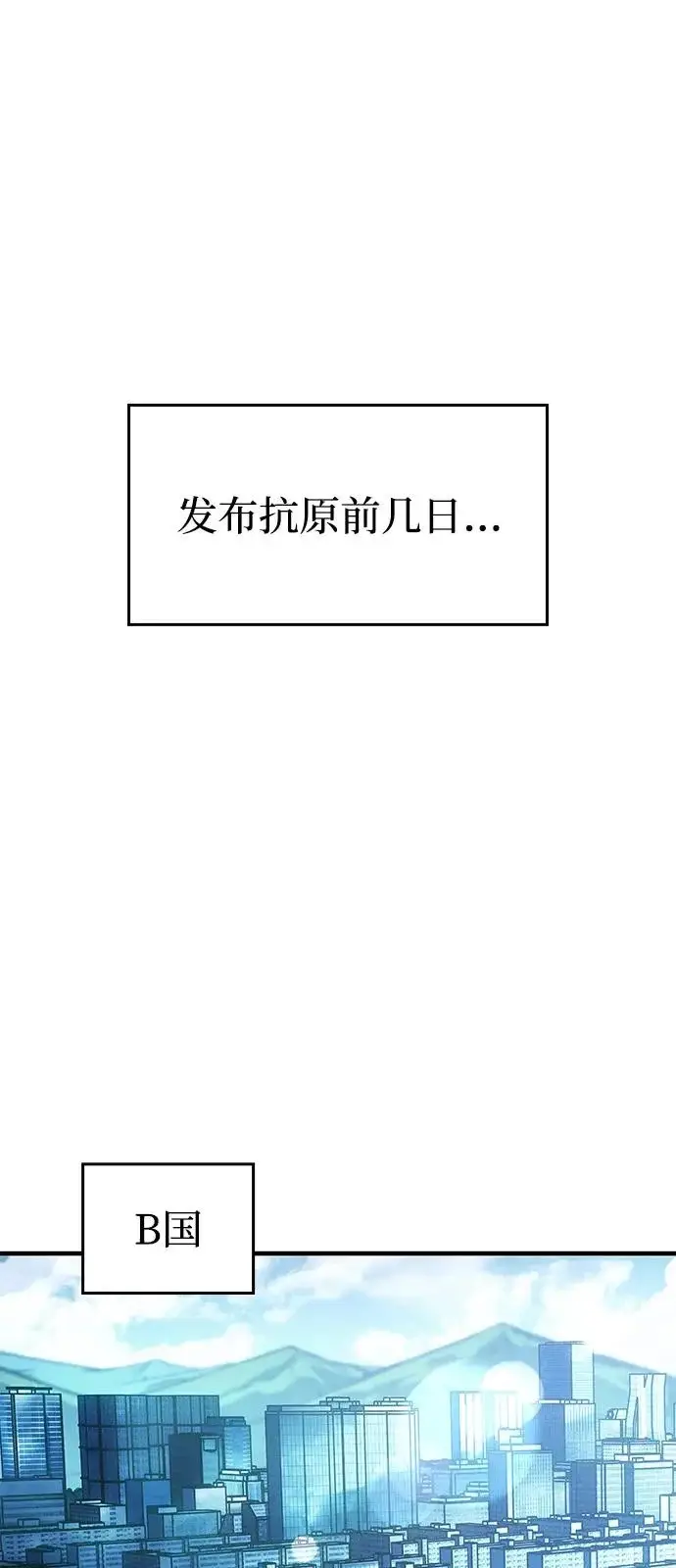 《以王之力重生》第114话图77