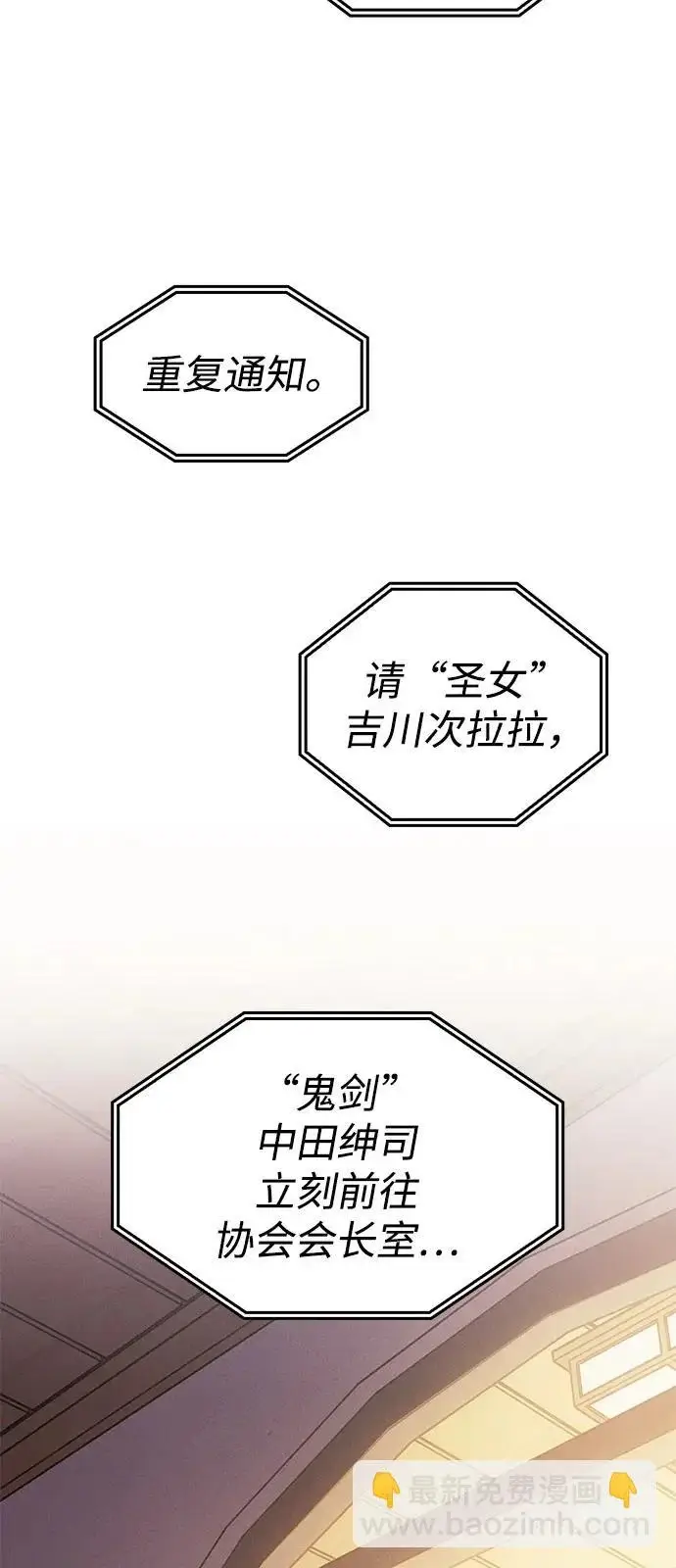 《以王之力重生》第114话图83