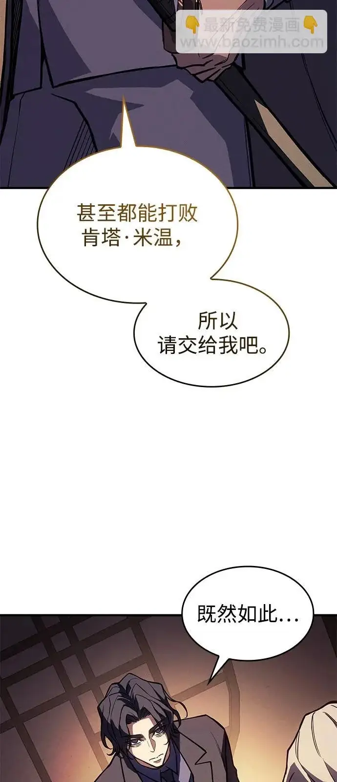 《以王之力重生》第114话图90