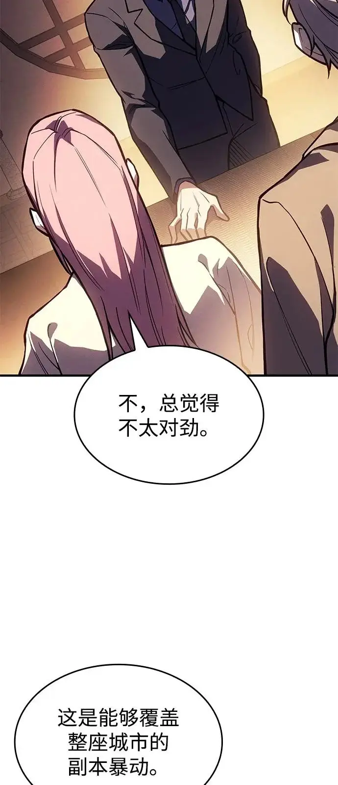 《以王之力重生》第114话图91