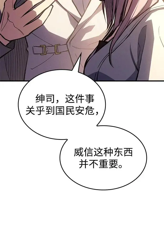 《以王之力重生》第114话图95