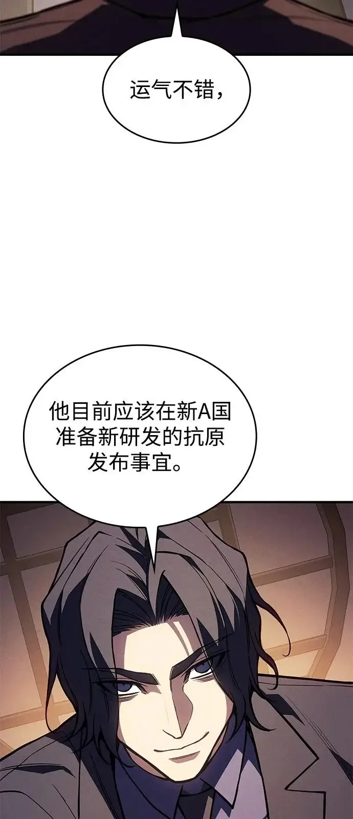 《以王之力重生》第114话图97