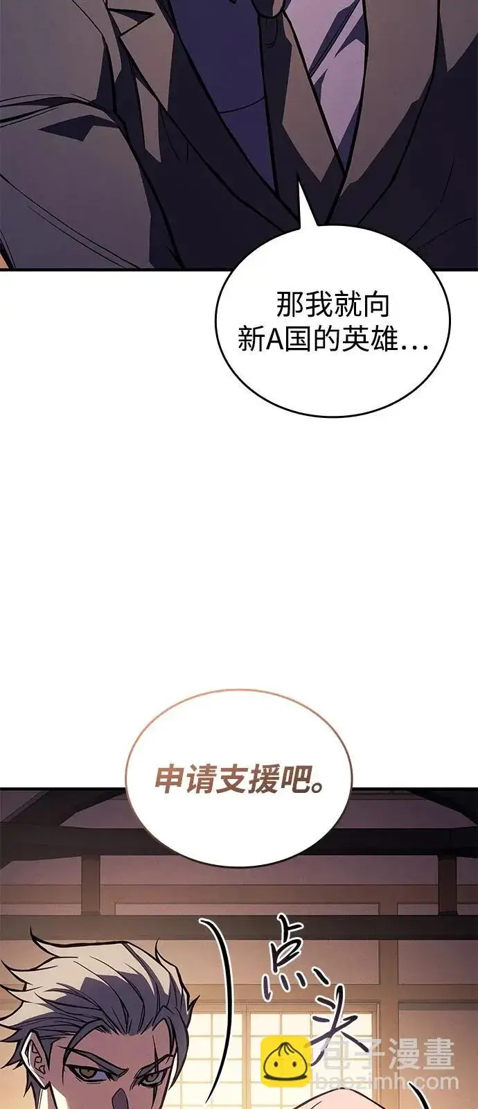 《以王之力重生》第114话图98