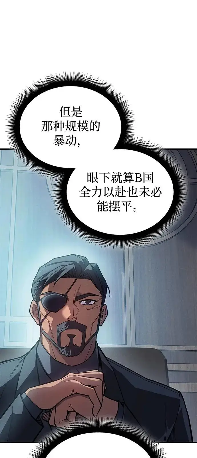 《以王之力重生》第115话图10