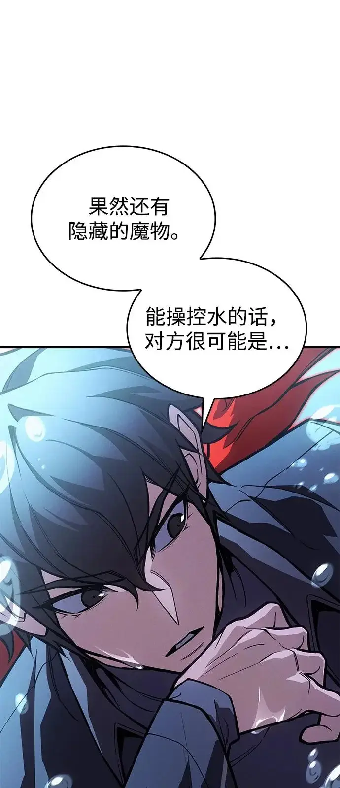 《以王之力重生》第115话图103