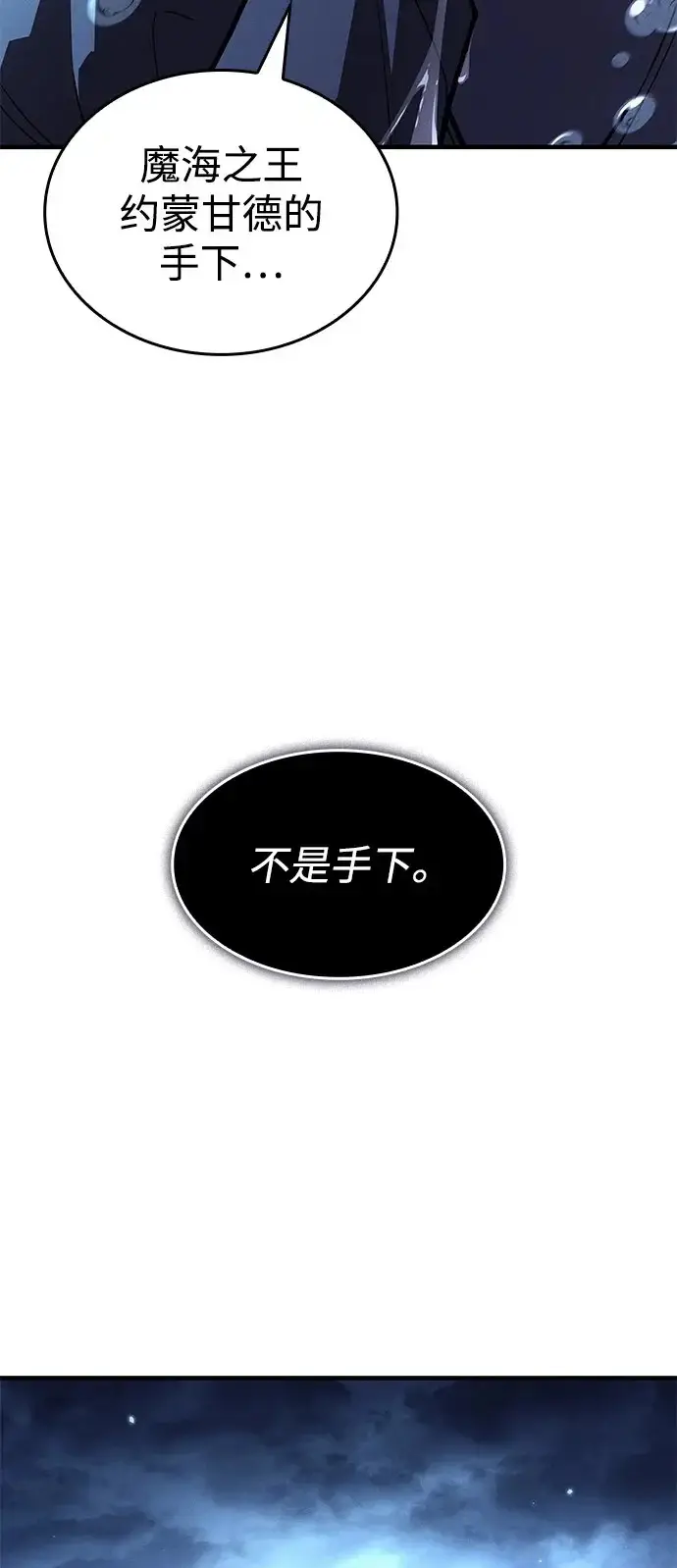 《以王之力重生》第115话图104