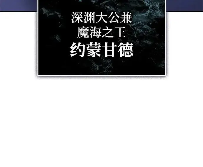 《以王之力重生》第115话图109