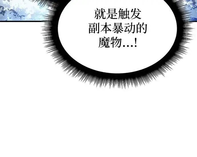 《以王之力重生》第115话图113