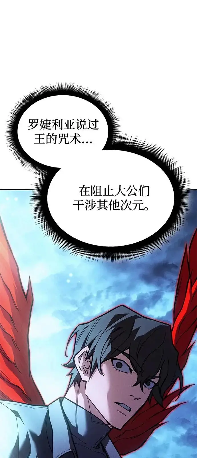 《以王之力重生》第115话图114