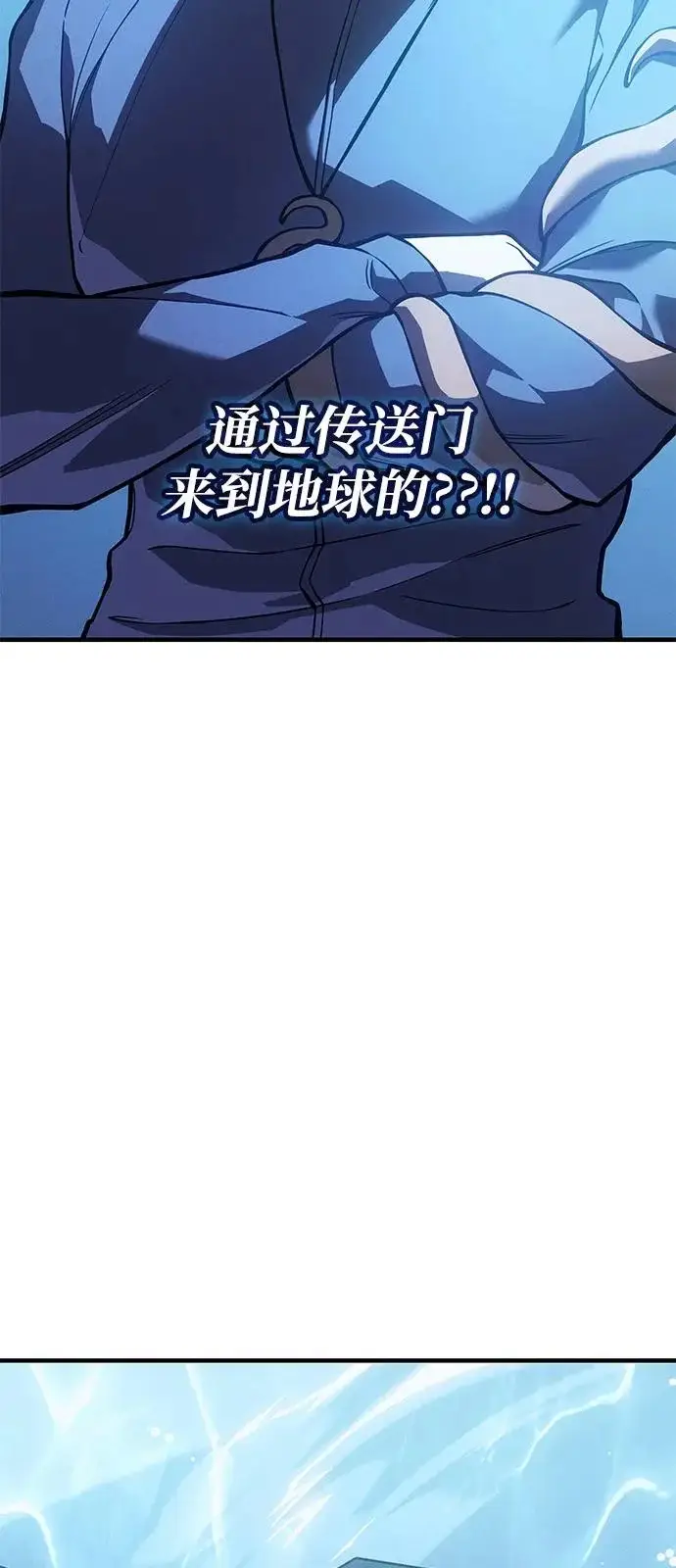 《以王之力重生》第115话图116