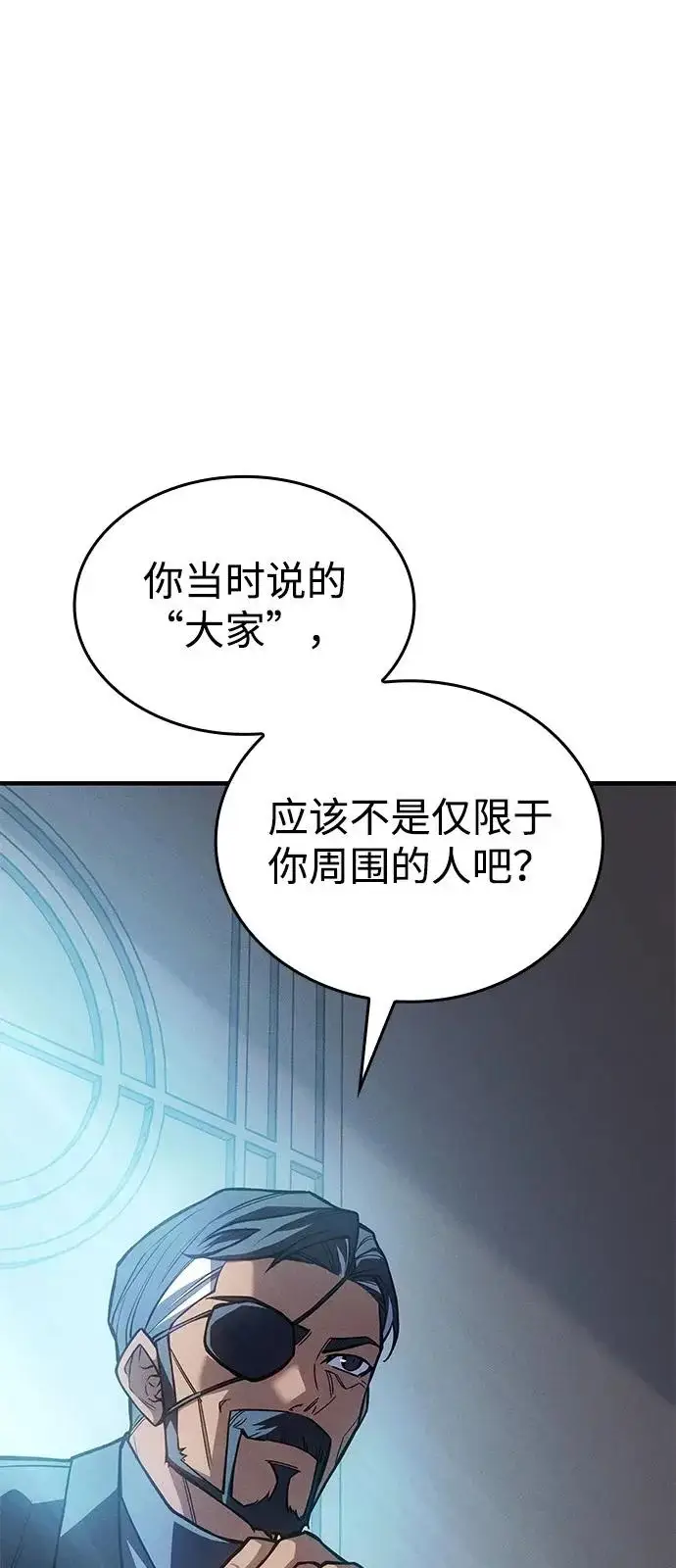 《以王之力重生》第115话图18