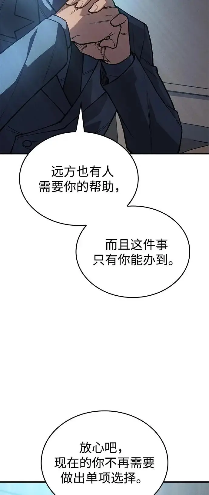《以王之力重生》第115话图19