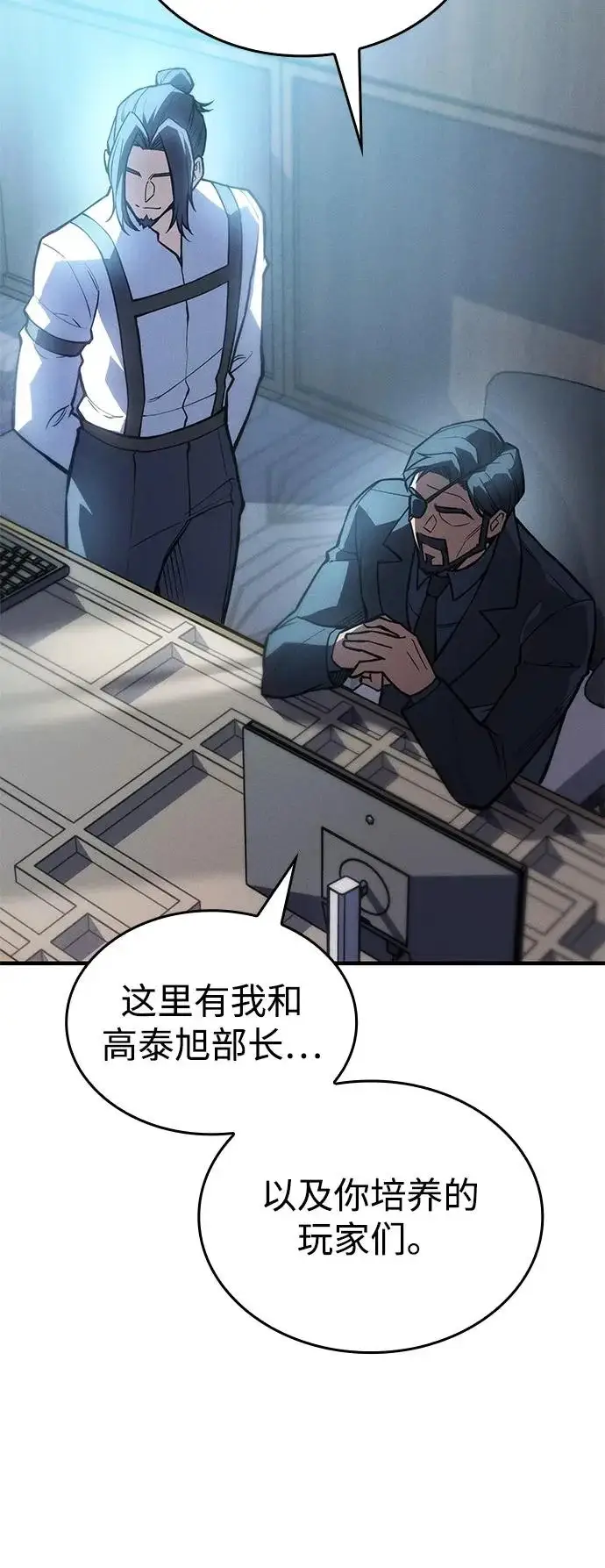 《以王之力重生》第115话图20