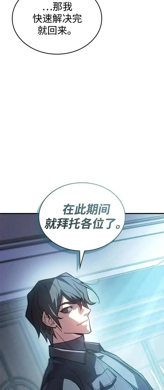 《以王之力重生》第115话图23
