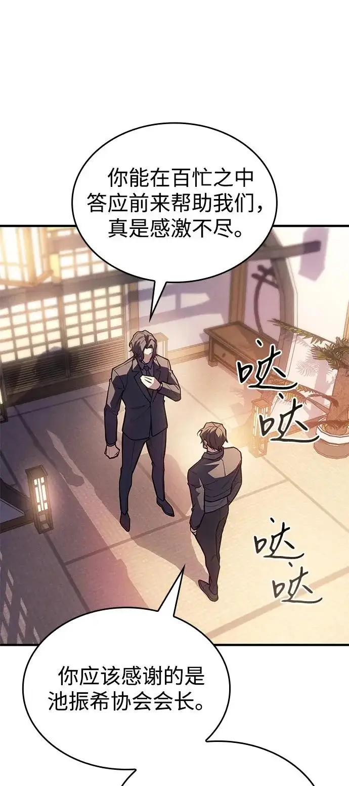《以王之力重生》第115话图27