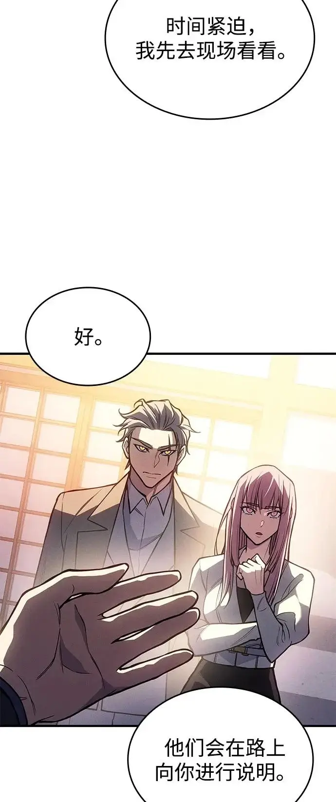 《以王之力重生》第115话图28