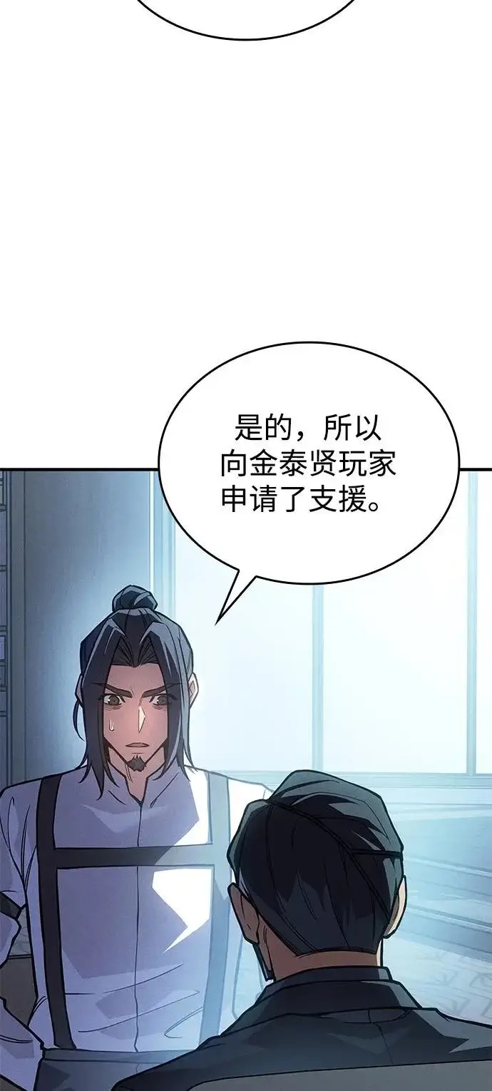 《以王之力重生》第115话图3