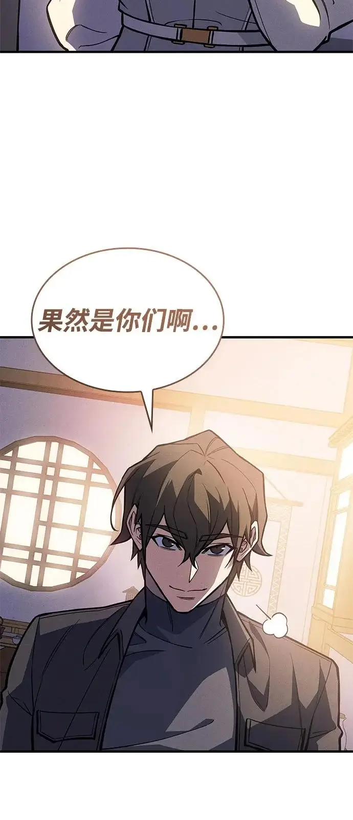 《以王之力重生》第115话图31