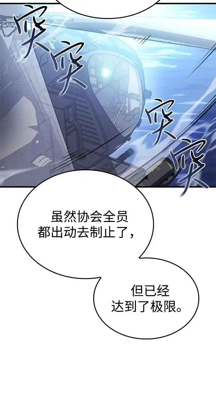 《以王之力重生》第115话图33