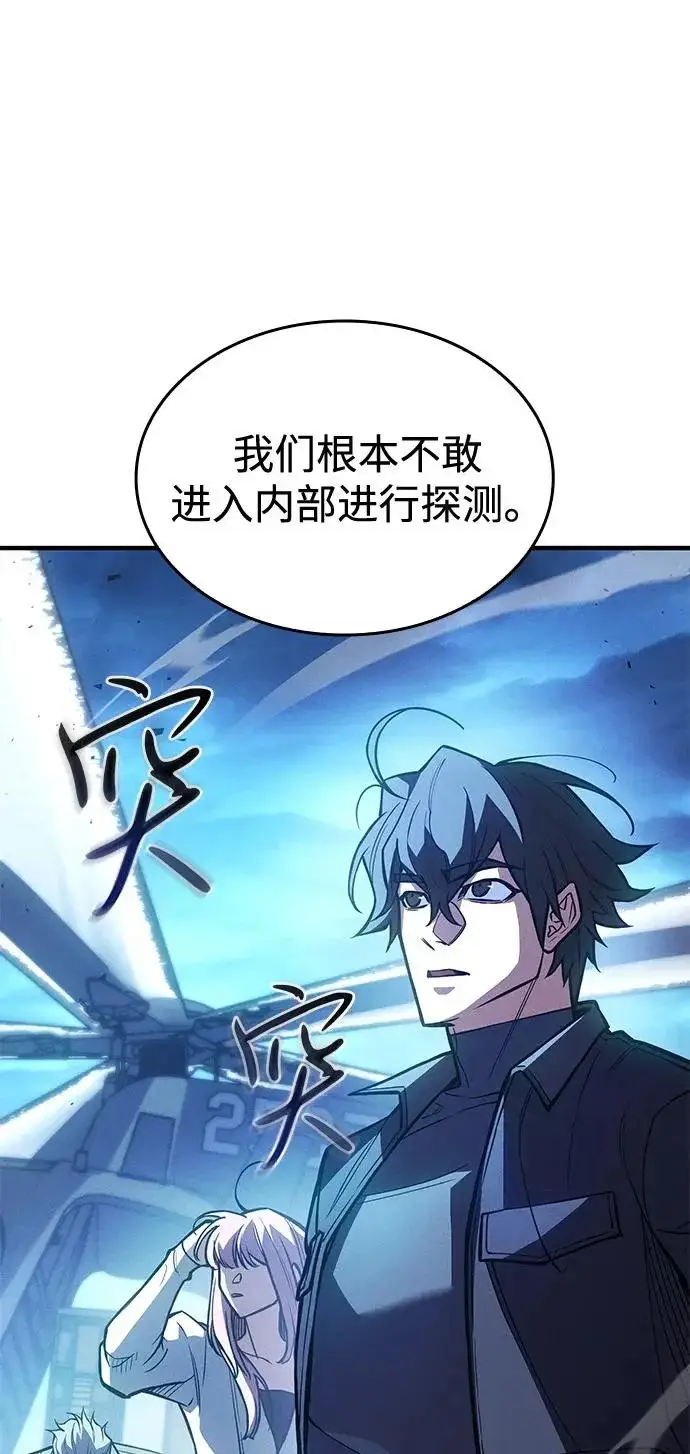 《以王之力重生》第115话图34