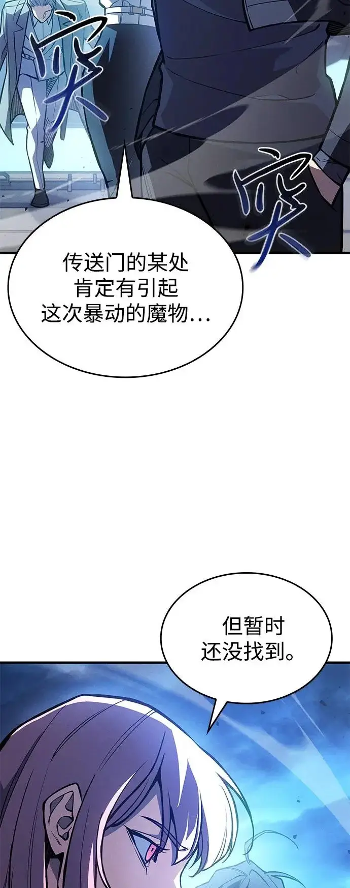 《以王之力重生》第115话图35