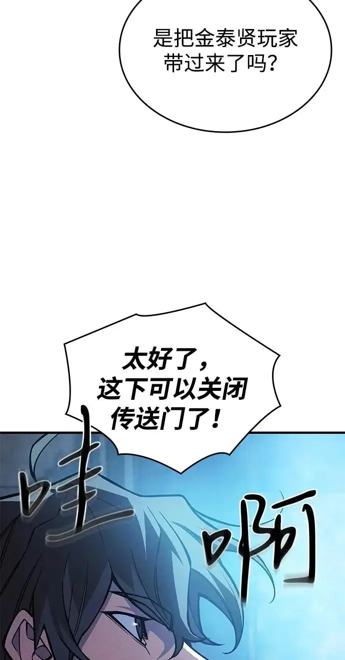 《以王之力重生》第115话图46