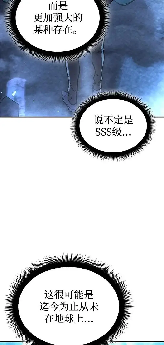 《以王之力重生》第115话图49