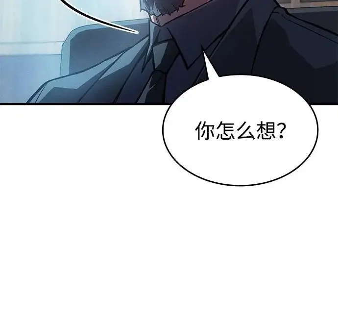 《以王之力重生》第115话图5