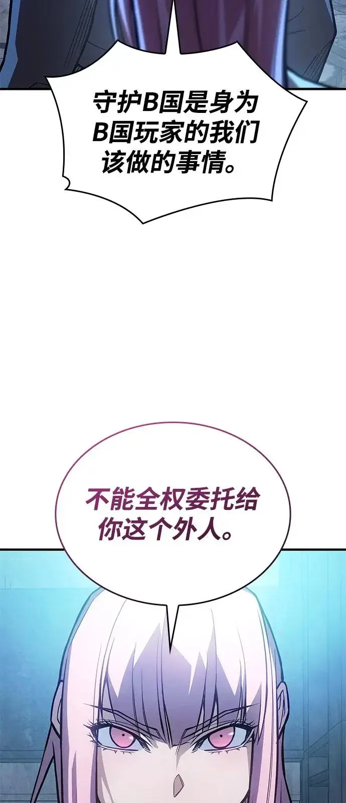 《以王之力重生》第115话图53