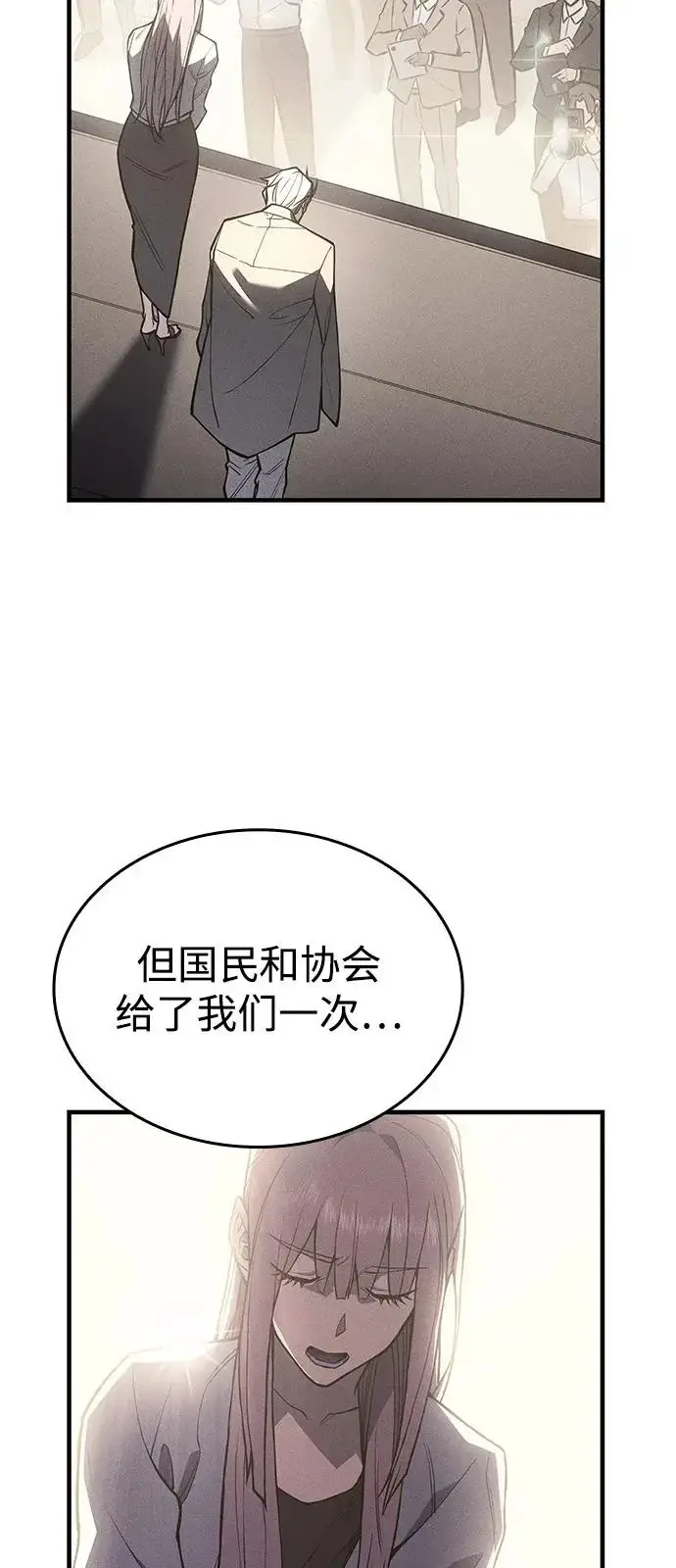 《以王之力重生》第115话图55