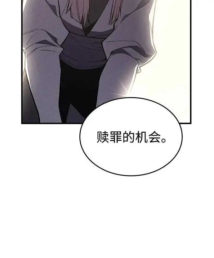 《以王之力重生》第115话图56