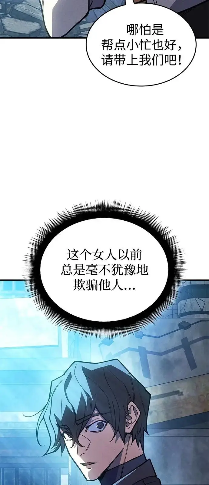 《以王之力重生》第115话图58