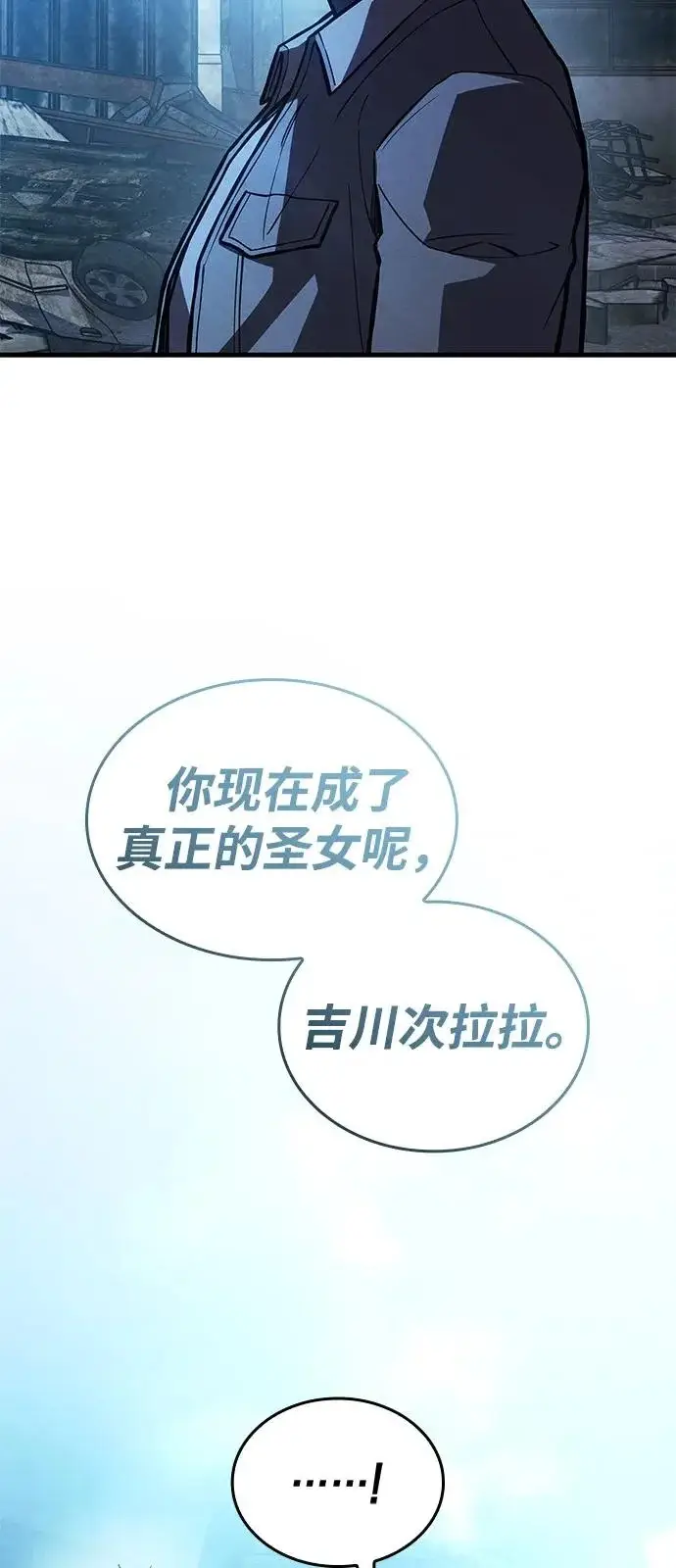 《以王之力重生》第115话图59