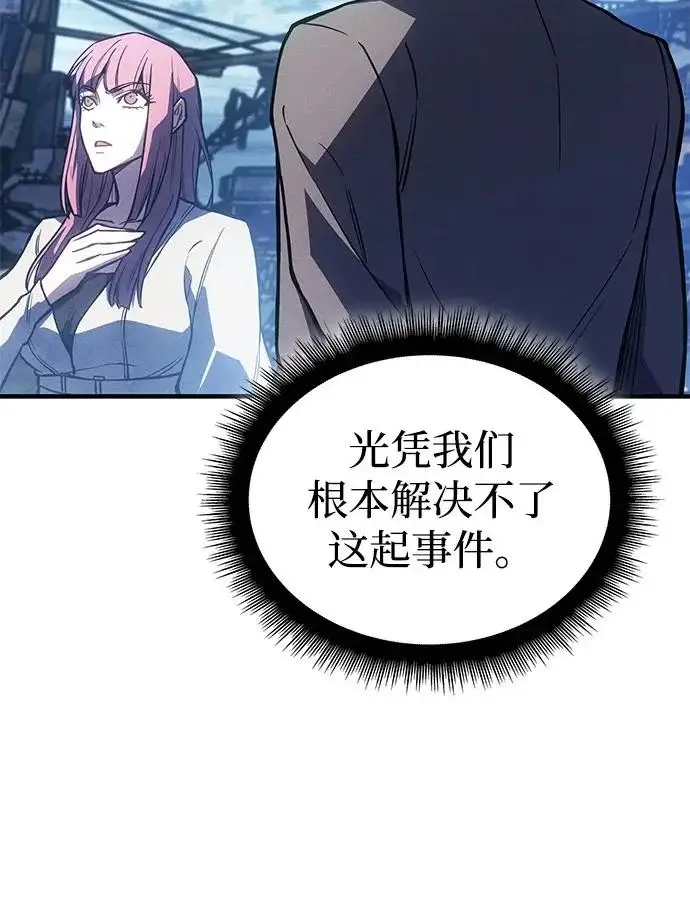 《以王之力重生》第115话图78
